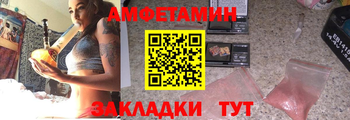 АМФ 98%  Вход с VPN  дарк нет какой сайт  Гуково  Amphetamine 