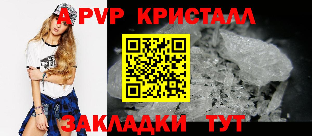 А ПВП мука Гуково