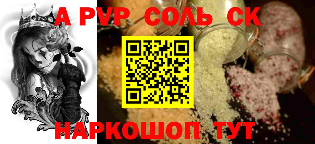 Альфа ПВП мука  Alfa_PVP мука  A-PVP  Вход с VPN  Гуково  Альфа ПВП VHQ 