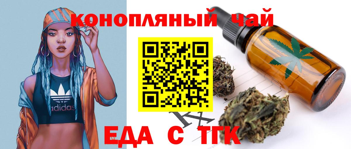 Canna-Cookies марихуана  Вход с VPN  Гуково 