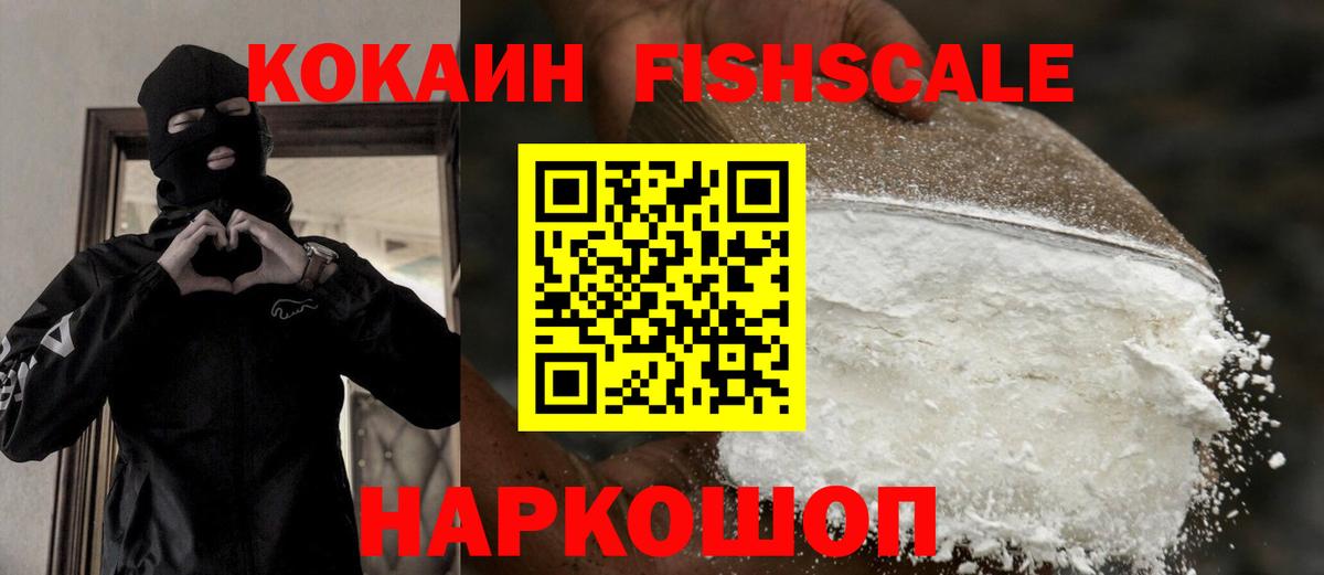 Кокаин Эквадор  Вход с VPN  где купить наркоту  Cocaine Перу  Гуково 