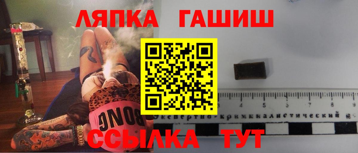 ГАШ VHQ  где можно купить   Гуково  ГАШ индика сатива  Вход с VPN  ГАШИШ 