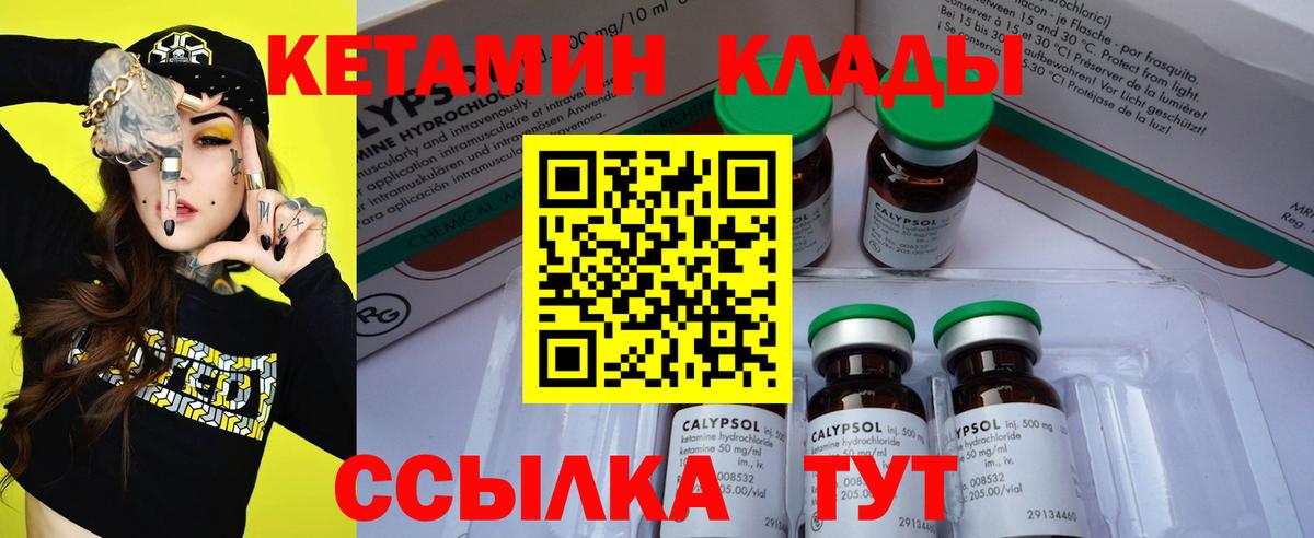 Гуково  КЕТАМИН VHQ  КЕТАМИН VHQ  Вход с VPN 