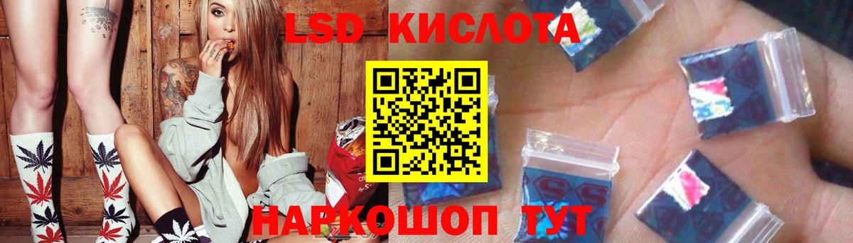 Лсд 25 экстази ecstasy Гуково