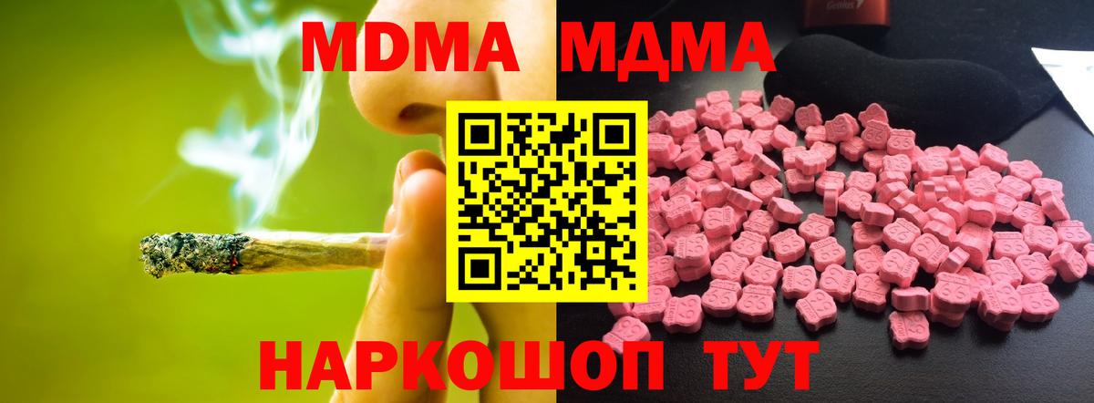 МДМА VHQ  МДМА  Гуково  Вход с VPN  MDMA VHQ 