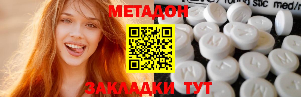 Метадон VHQ  Вход с VPN  Гуково  МЕТАДОН мёд 