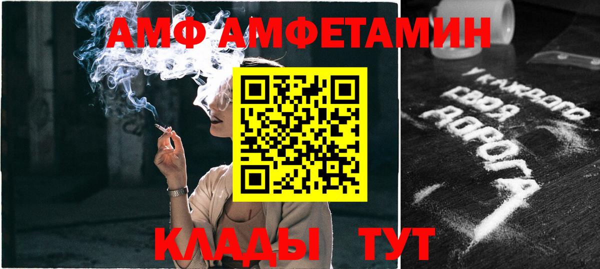Первитин винт  Вход с VPN  Гуково 