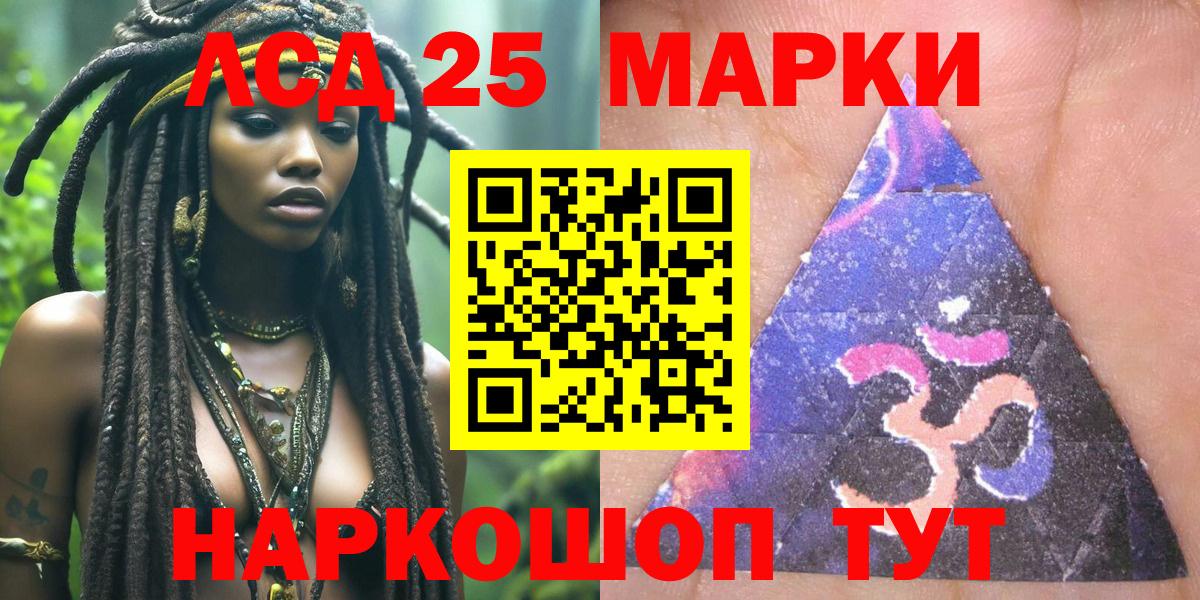 Марки NBOMe 1500мкг  наркошоп  Гуково  Вход с VPN 